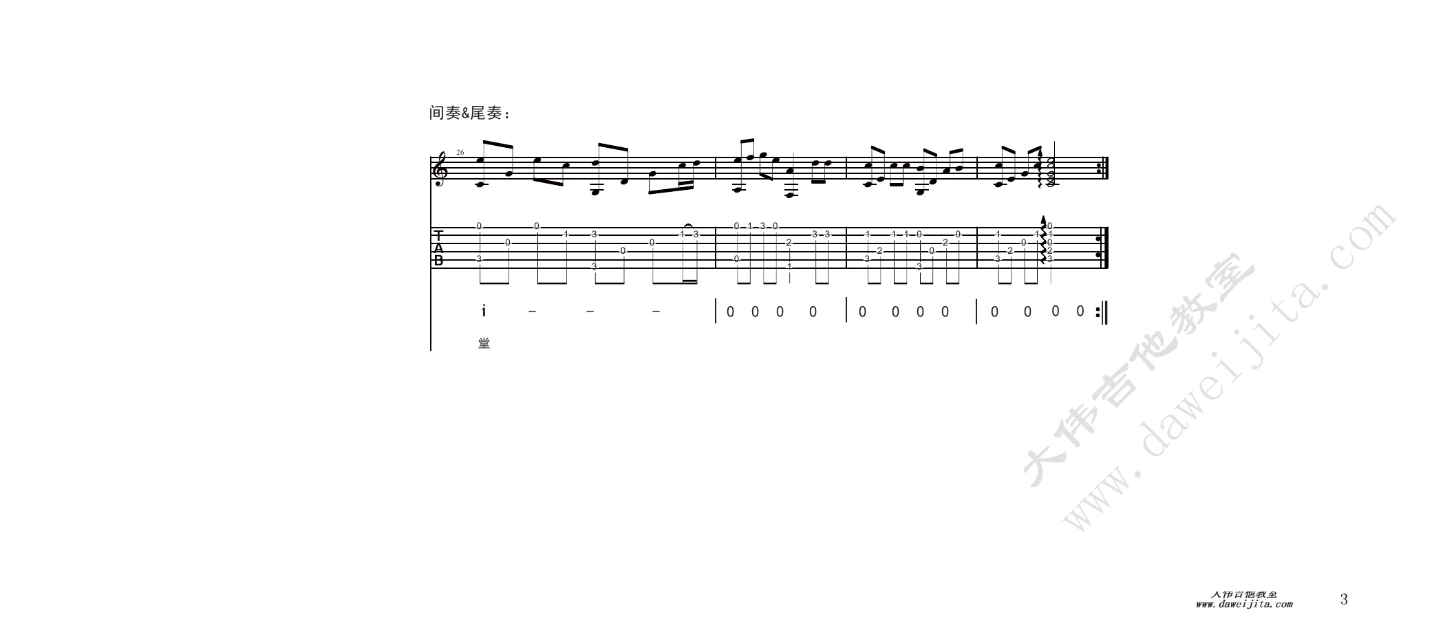 天使吉他谱-五月天-完美版高清六线谱图片谱-99吉他谱网