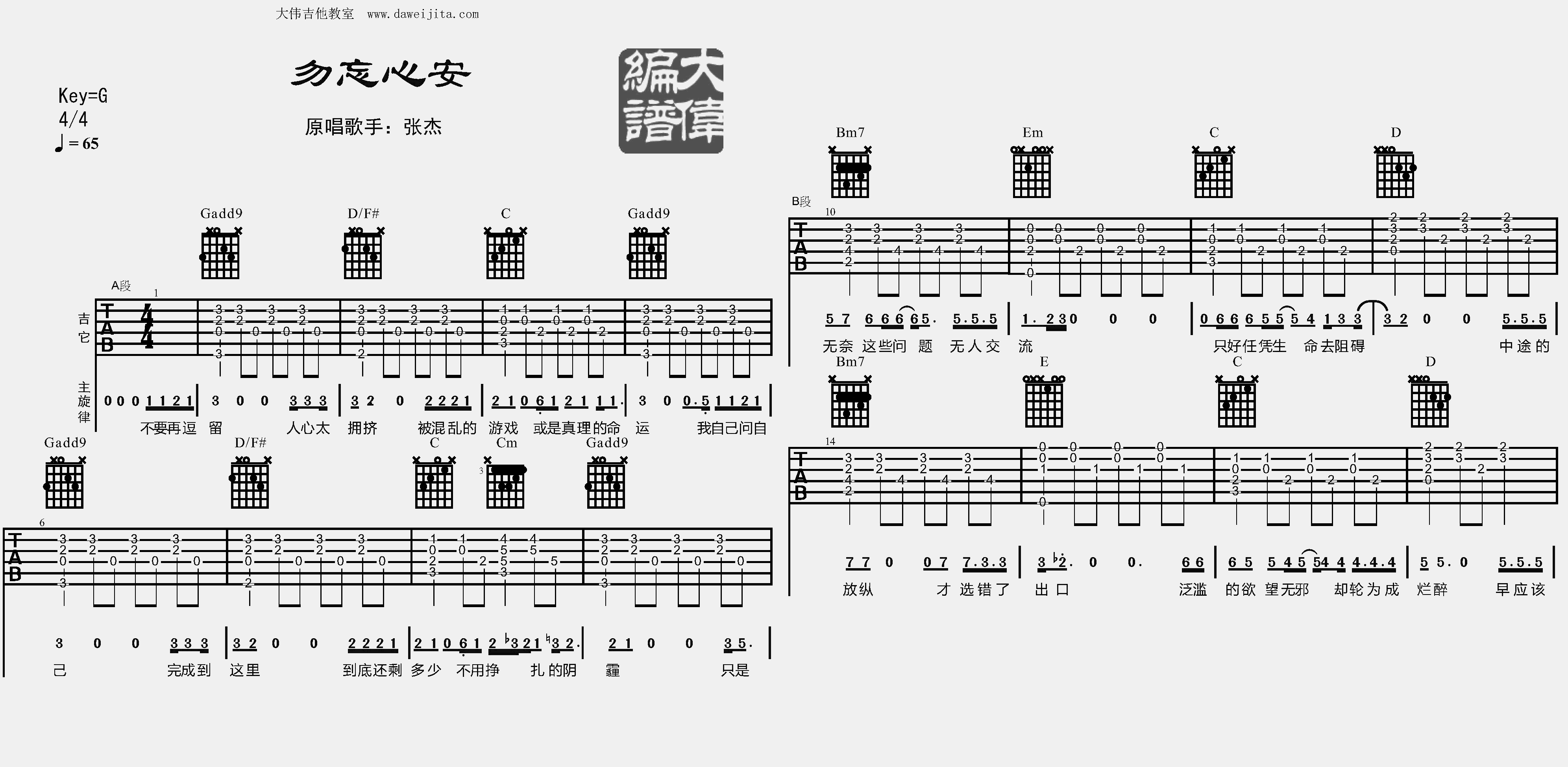 勿忘心安简谱钢琴_小星星钢琴简谱(2)