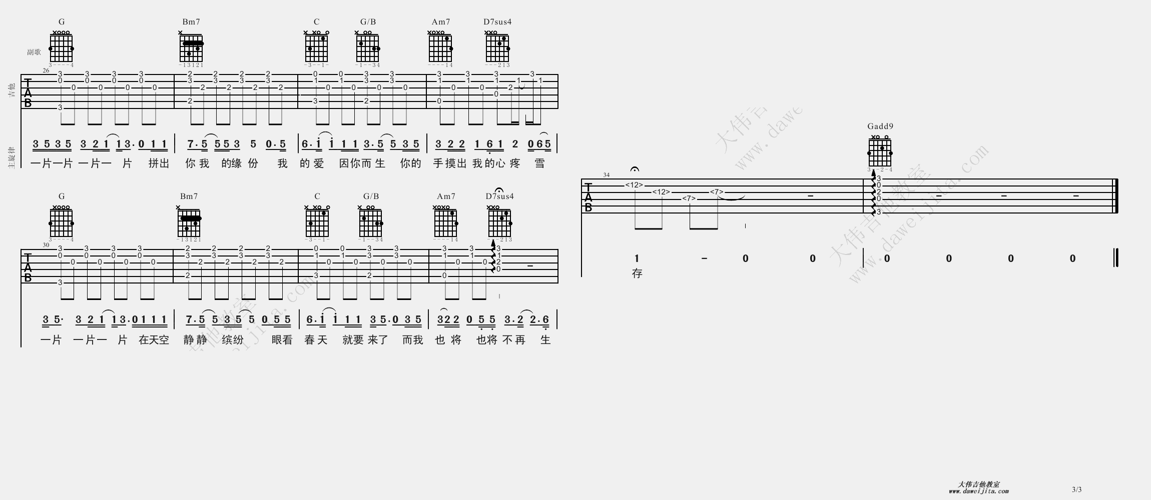 曲谱教学视频_陶笛曲谱12孔(3)