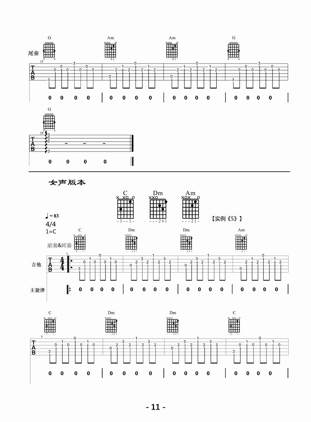 滴答简谱吉他数字_滴答吉他123数字简谱(3)