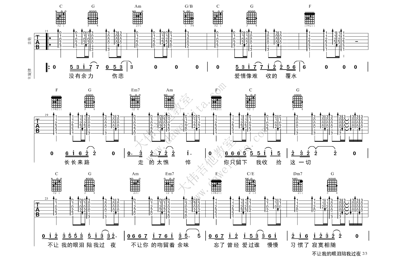 眼鼻嘴吉他简谱_小星星吉他简谱(3)