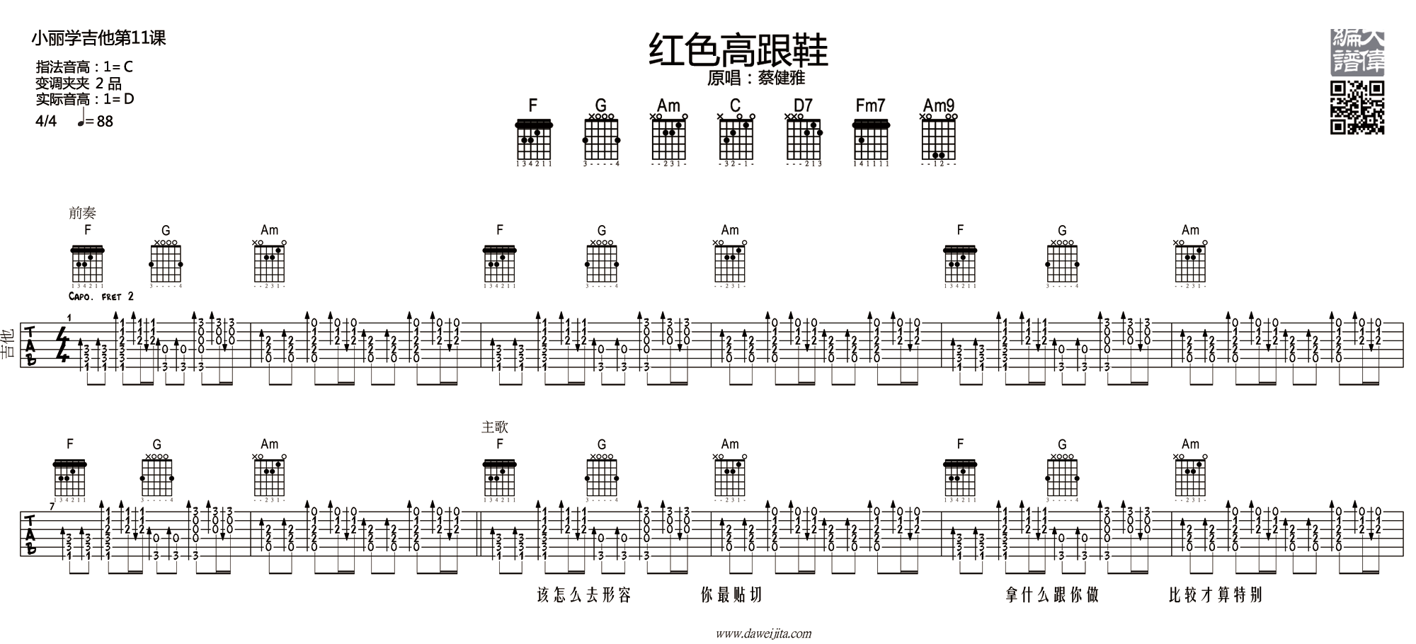 成都大伟曲谱_成都曲谱(4)