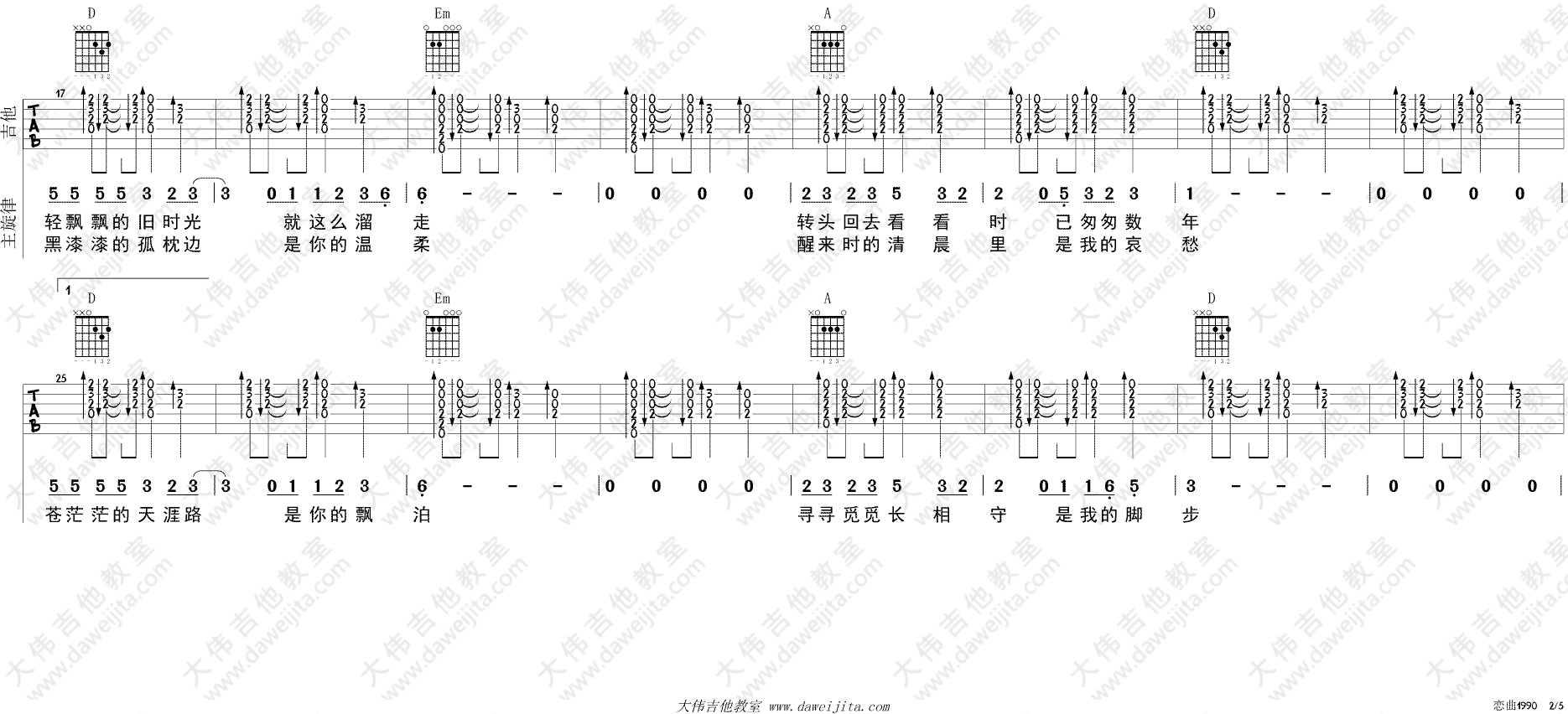 恋曲1990简谱_怀恋曲廖昌永简谱(3)