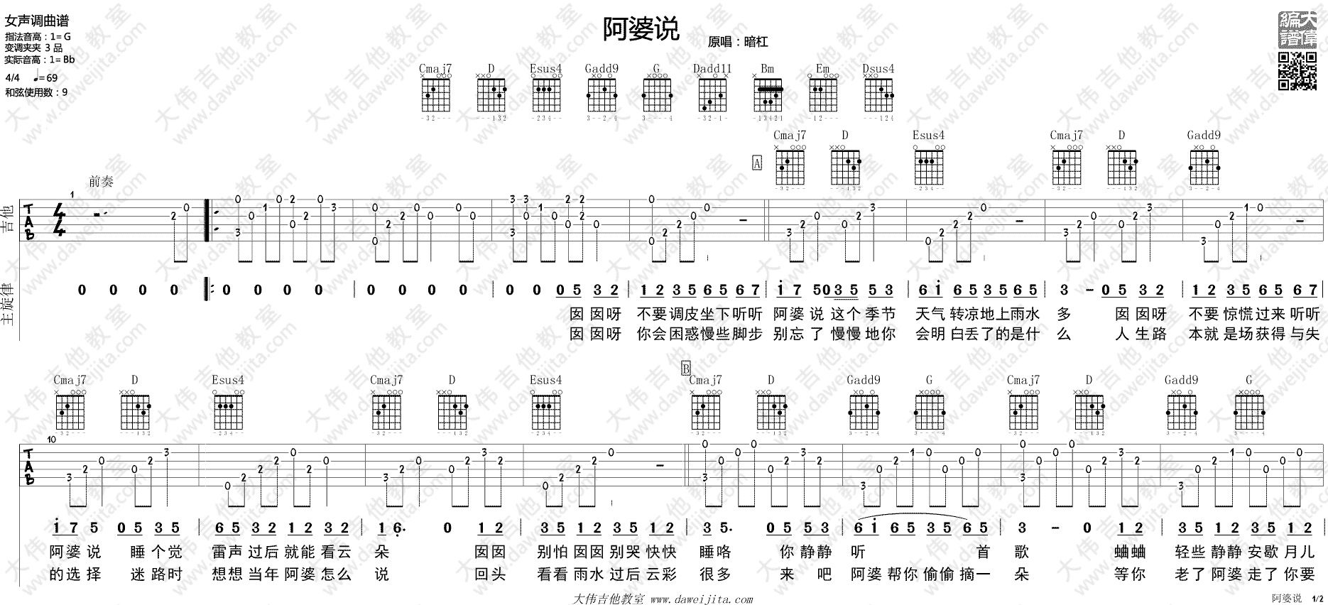 取暖吉他谱 - 张国荣 - 吉他弹唱谱 - 和弦谱 - 琴谱网