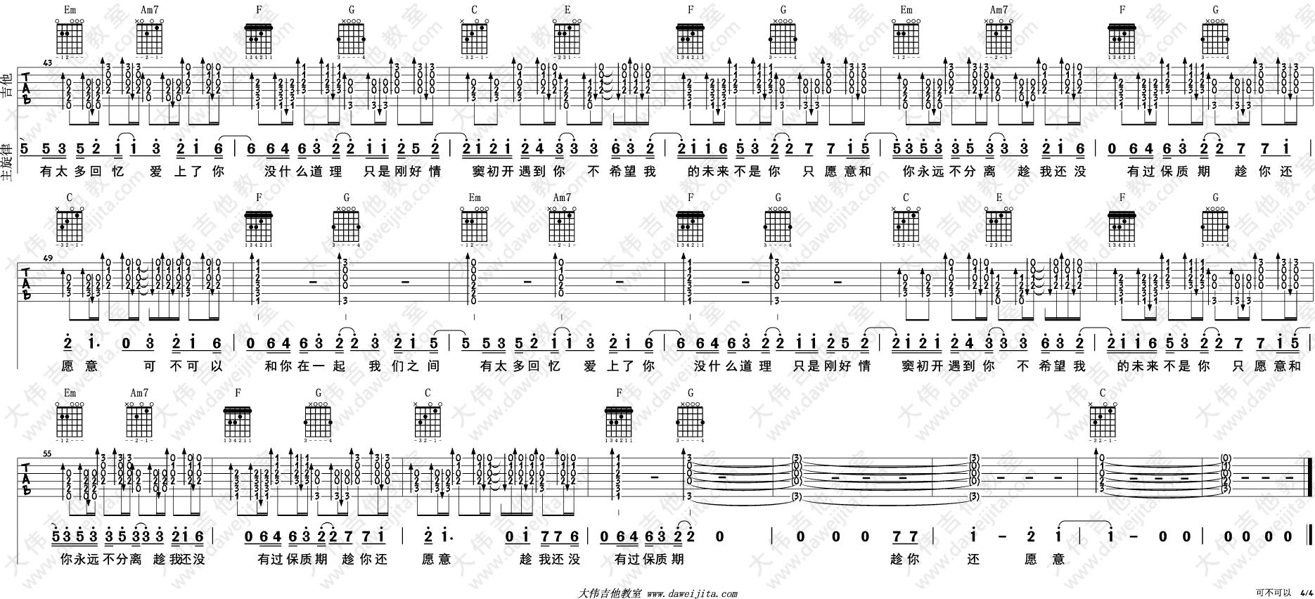 可不可以吉他简谱_光遇竖琴可不可以简谱(2)