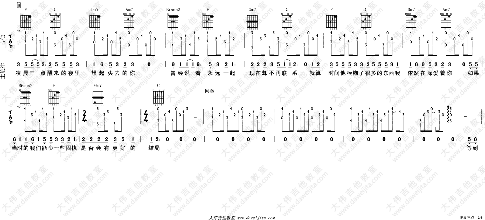 陈硕子简谱_儿歌简谱