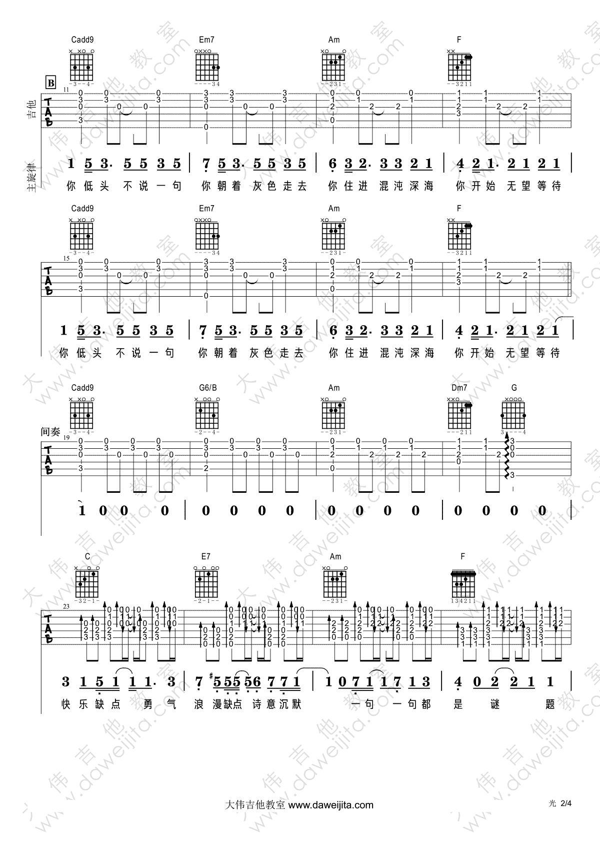 光陈粒钢琴简谱_光简谱陈粒(3)